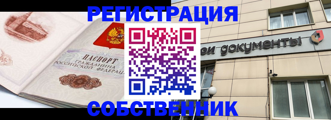 временная регистрация гарантия в Кувандыке