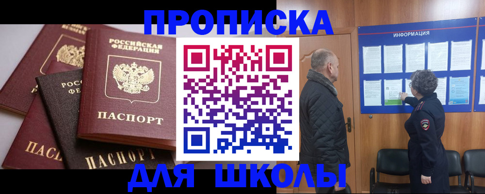 временная регистрация в квартире в Кувандыке
